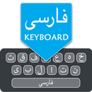 Persian English Keyboard APK