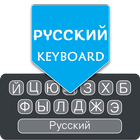 Russian English Keyboard icône