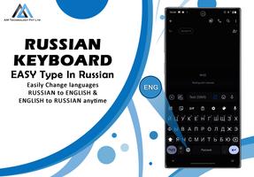 Russian English Keyboard Affiche
