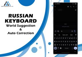 Russian English Keyboard capture d'écran 3