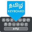 Tamil English Typing Keyboard