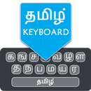 Tamil English Typing Keyboard APK