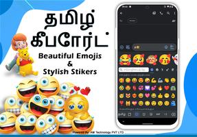 Tamil English Typing Keyboard capture d'écran 1