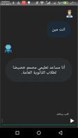 امتحانات نظام التابلت بدون نت bài đăng