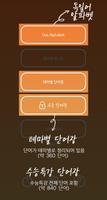 수능 독일어 постер