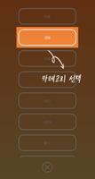 수능 독일어 скриншот 3