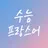 수능 프랑스어 단어장 APK