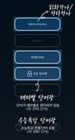 수능 일본어 الملصق