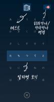 수능 일본어 تصوير الشاشة 1