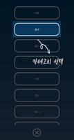수능 일본어 تصوير الشاشة 3