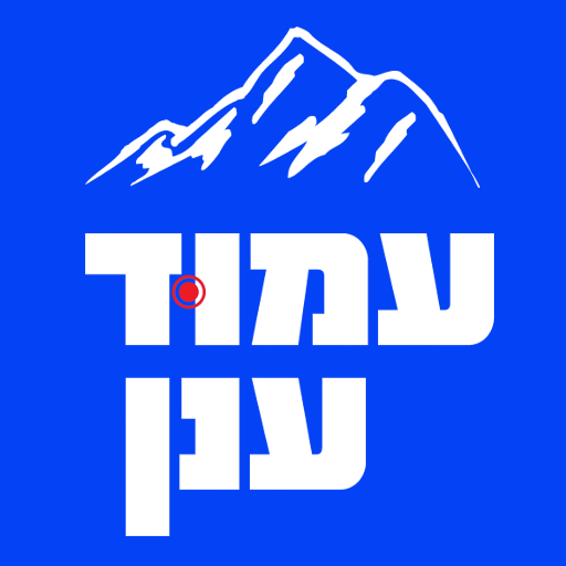 עמוד ענן -מדריך הטיולים החברתי