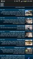 עמוד ענן Screenshot 2