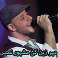 Maher Zain Naat