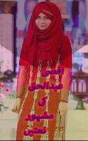 Aqsa Abdul Haq poster
