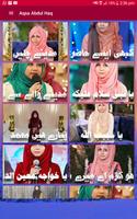 Aqsa Abdul Haq screenshot 1