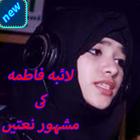 Laiba Fatima أيقونة