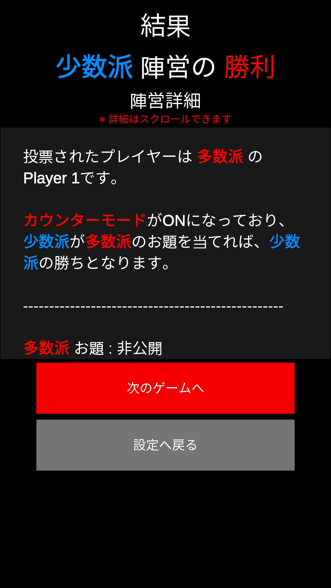 ワードウルフ 少数派は誰 For Android Apk Download ワードウルフ 少数派は誰 For Android Apk Download