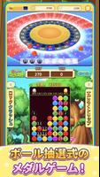 ビンゴランド 【メダルゲーム】 - ボール抽選ゲーム gönderen