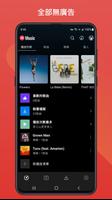 Music Player & MP3:Luck Music 海報