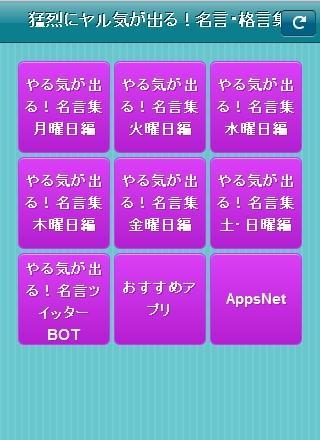 猛烈にやる気が出る 名言 格言集 For Android Apk Download