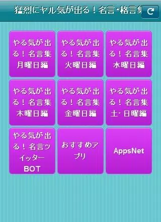 Android Icin 猛烈にやる気が出る 名言 格言集 Apk Yi Indir