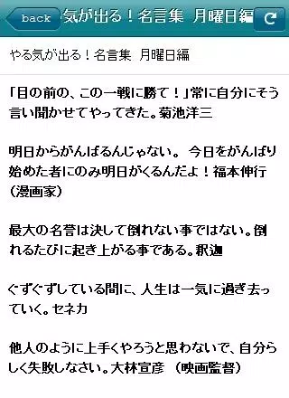 猛烈にやる気が出る 名言 格言集 For Android Apk Download