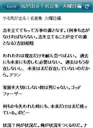 猛烈にやる気が出る 名言 格言集安卓下载 安卓版apk 免费下载