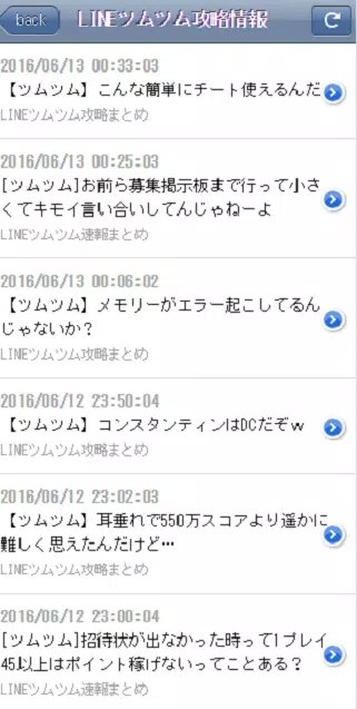ツムツムハート交換グループ For Android Apk Download