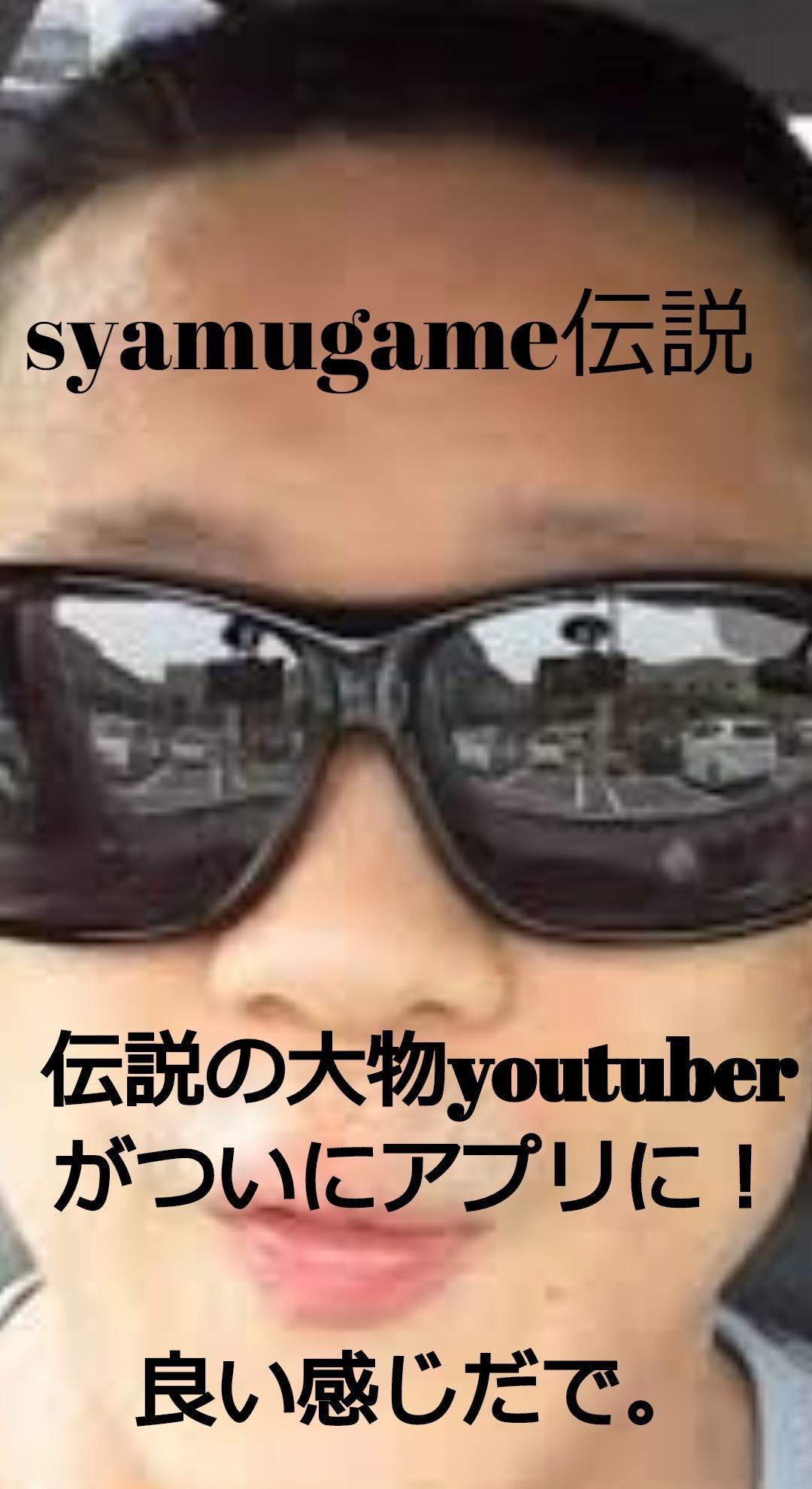 大物youtuber