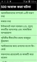 500 Amazing Facts in Bangla poster