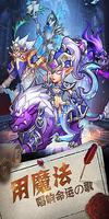 Hero Warsong poster