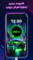 Battery Charging تصوير الشاشة 1