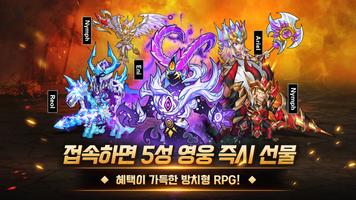 Brave Dungeon 포스터