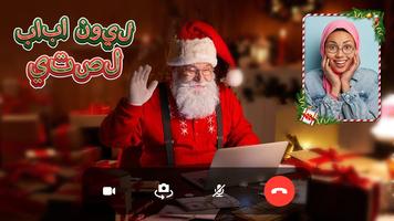 Call Santa Claus: Prank Caller الملصق