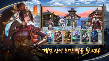 역명의 칼날-운명을 거슬러 screenshot 3