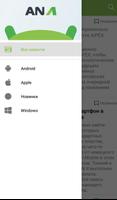 AN1.com - Hi-Tech Новости скриншот 2