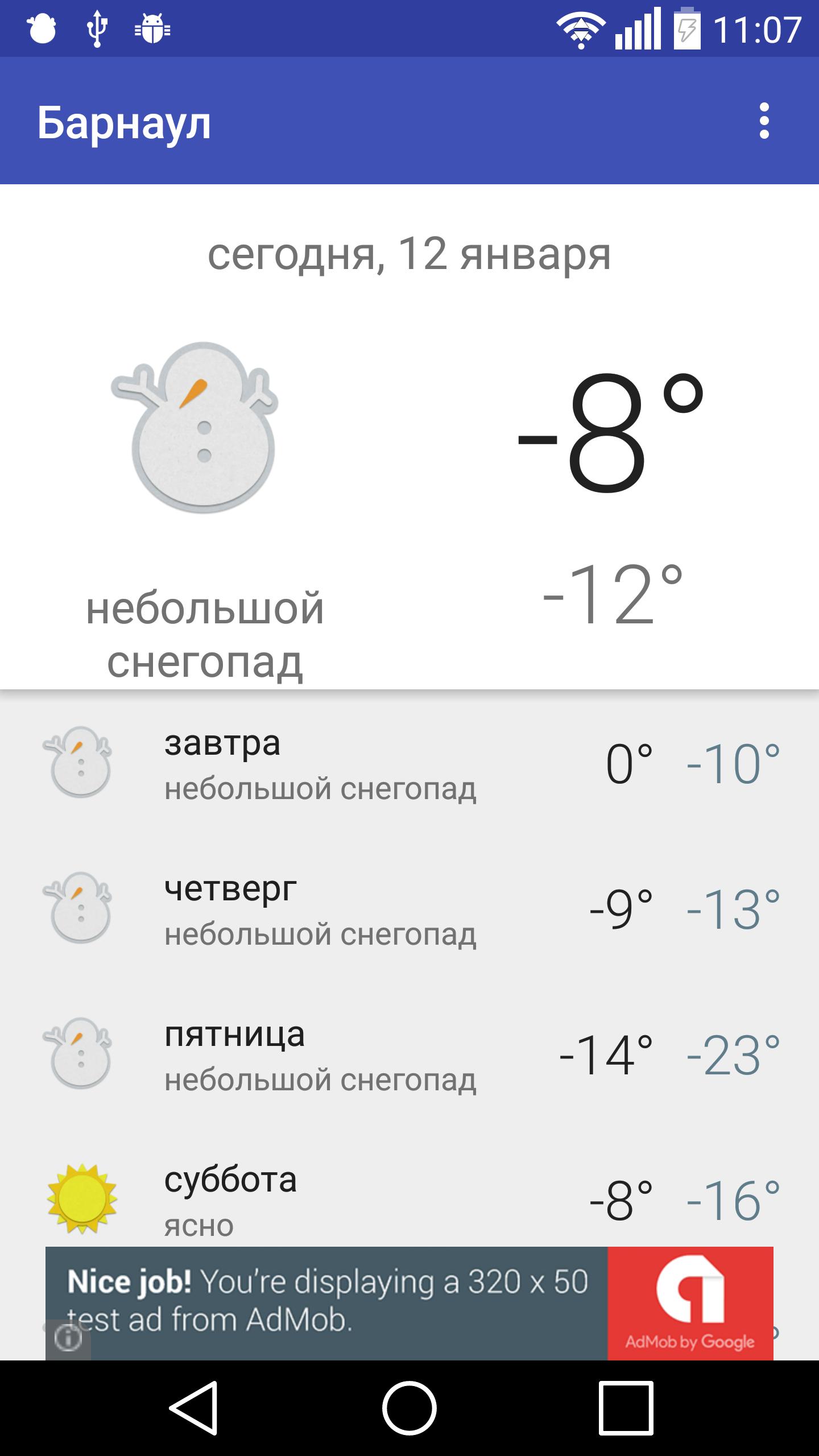 Погода в барнауле на май 2024 года. Погода в Барнауле. Погода б. Погода в Барнауле сегодня. Погода на завтра в Барнауле.