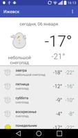Ижевск - Погода Affiche