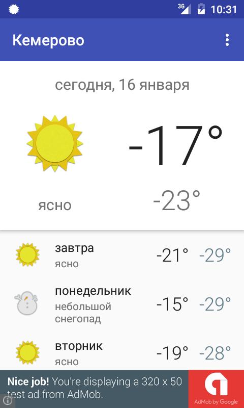 Погода на 14 дней в кемерово самый. Кемерово климат. Погода в Кемерово. Кемерово погода Кемерово. Прогноз погоды в Кемерово.