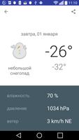 Пенза – Погода imagem de tela 1