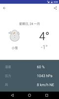 上海  天气预报 imagem de tela 2