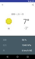 上海  天气预报 imagem de tela 3