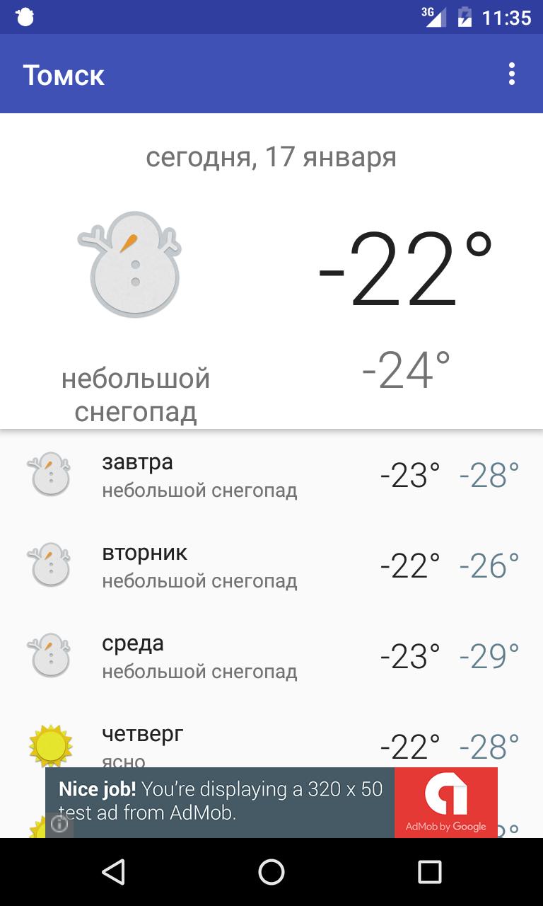 Погода томске на 10 дней гисметео точный
