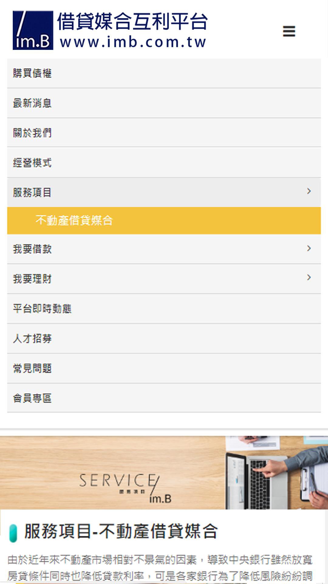 Imb借貸媒合互利平台for Android Apk Download