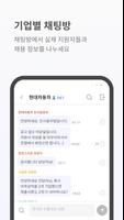 자소설닷컴 screenshot 3