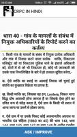 CRPC IN HINDI الملصق