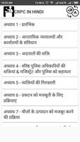 CRPC IN HINDI تصوير الشاشة 3