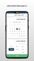 انامهني - سوق خدمات الصيانة ال Ekran Görüntüsü 2