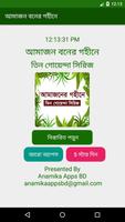 আমাজনের গহীনে (তিন গোয়েন্দা সিরিজ ) গোয়েন্দা গল্প पोस्टर