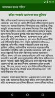 আমাজনের গহীনে (তিন গোয়েন্দা সিরিজ ) গোয়েন্দা গল্প स्क्रीनशॉट 2
